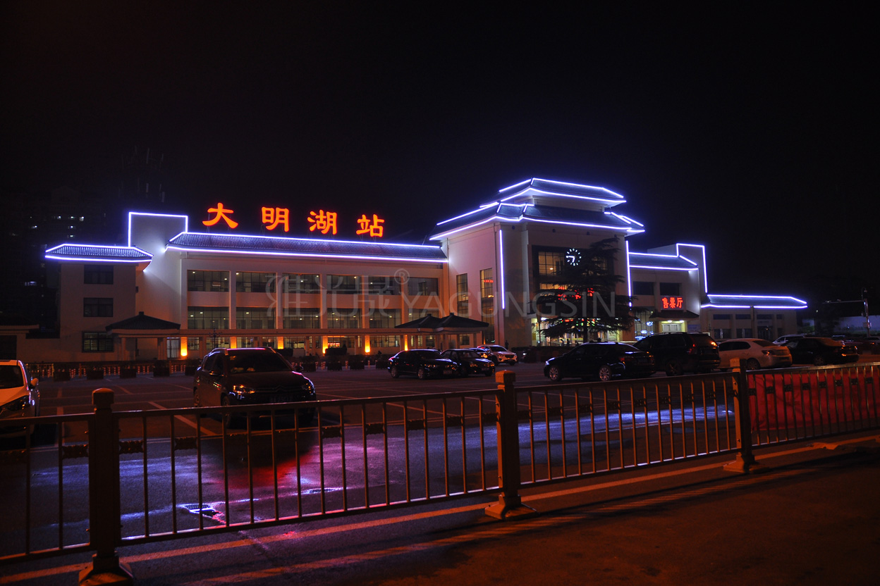 濟南大明湖火車站