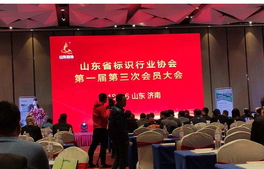 我公司榮獲山東省標識行業協會2017-18年度守合同重信用企業(圖1)