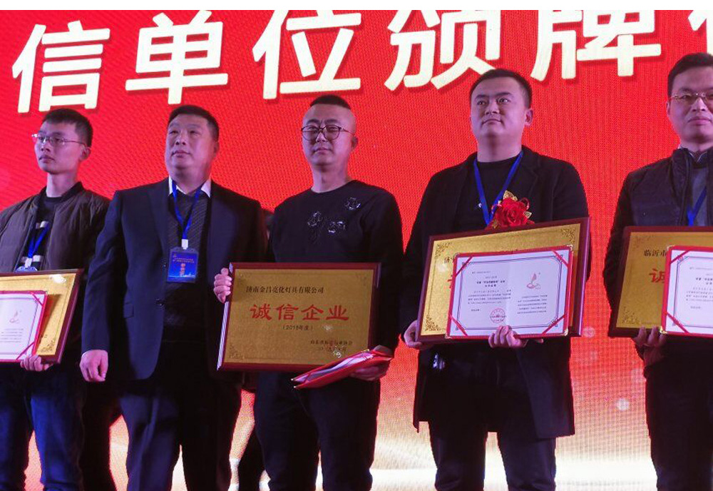 我公司榮獲山東省標識行業協會2017-18年度守合同重信用企業(圖2)