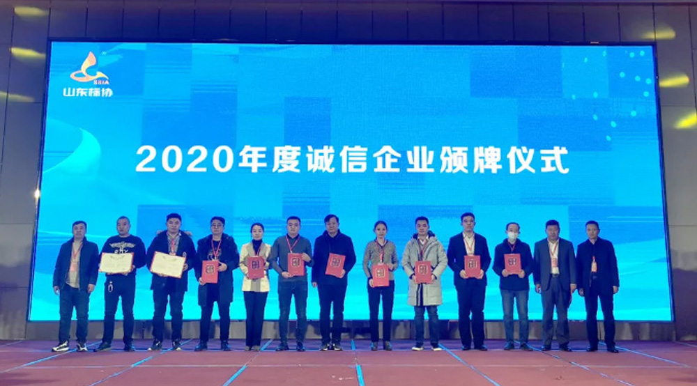 我公司榮獲山東省標識行業協會2020-21年度守合同重信用企業(圖2)