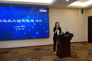 筑夢青島，創贏未來 北大青島校友會青年校友創業創新專題分享會聚焦互聯網銷售新機遇